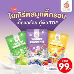 โปรโมชั่น เซ็ต B