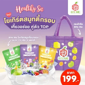 โปรโมชั่น เซ็ต A