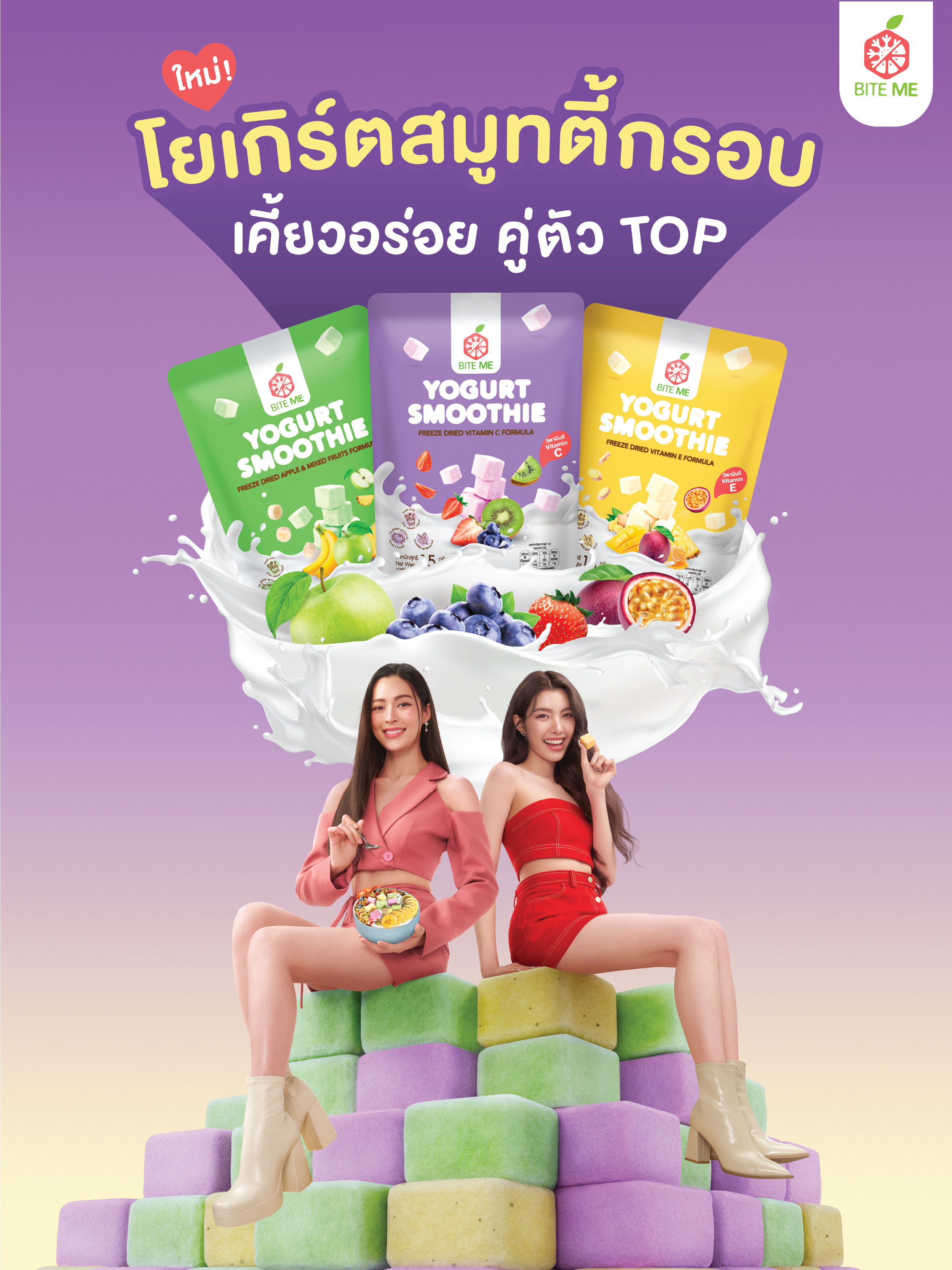 โปรโมชั่น เซ็ต E (Elite)